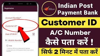 ippb customer ID kaise pata kare online 2024  india post payment bank customer id kaise pata kare [upl. by Chu762]