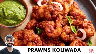 Prawns Koliwada Recipe  Spicy Prawns Fry  Special Chutney  झींगा कोलिवाड़ा  Chef Sanjyot Keer [upl. by Weylin]