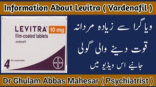 Levitra 20mg how to use in Urdu  Levitra Tablet in uses in Urdu  Levitra Side Effects [upl. by Okiram535]