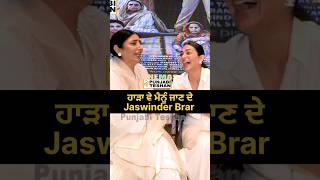 Jaswinder Brar Neeru Bajwa Special Song  Haarha Ve Menu Jaande  Punjabi Teshan [upl. by Honoria359]