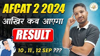 AFCAT Result 2024  AFCAT 2 2024 RESULT DATE  आखिर कब आएगा Result   Dreamers [upl. by Derzon]