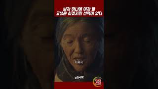 살아갈 방법 알려준 삼신 할매 도깨비 공유 이동욱 김고은 [upl. by Diraf]