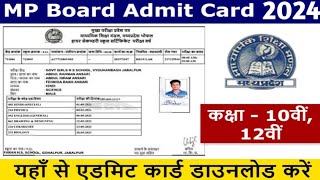 Mp Board admit card 2024 kaise download kare  10th 12th Original admit card download link Mp Board [upl. by Seigel]