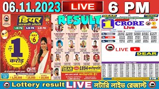 DEAR LOTTERY SAMBAD DAY 6PM NAGALAND LOTTERY LIVE RESULT LOTTERY LIVE SAMBAD 06112023 [upl. by Roanne]