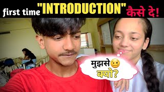 First day quotINTRODUCTIONquot कैसे दे full detail video [upl. by Polivy161]