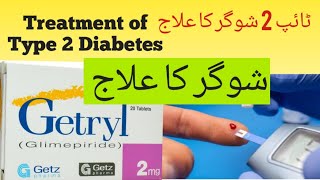 Getryl tablet uses benefits dose and Side effects details [upl. by Rimma108]