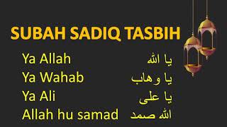 Subah sadiq tasbih  ismaili tasbih  morning tasbih  Ya Allah  Ya Wahab Ya Ali Allah hu samad [upl. by Saba841]