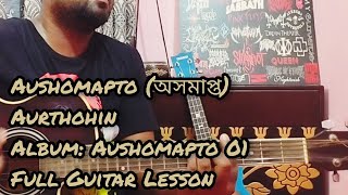 Aushomapto অসমাপ্ত  Aurthohin  Full Guitar Lesson  Extra Verse amp Extra Part Tutorial [upl. by Yasmeen]