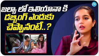 Actress Swathi Reddy About Jalsa Movie Dubbing  Swathi Reddy Interview  iDream Media [upl. by Yaj]