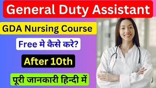 GDA nursing Course free GDA Course pmkvy free nursing course GDA Course general duty assistant [upl. by Nealon424]