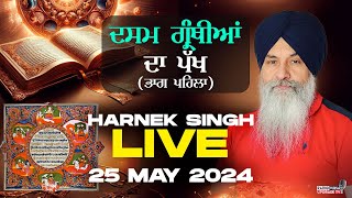 🔥HARNEK SINGH LIVE FROM UPGRADE TV STUDIO🔥 25 May 2024 [upl. by Irish]