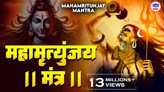 महामृत्युंजय मंत्र 108 बार। Mahamrityunjay Mantra 108 times I Full Video Song MONDAY SPECIAL MANTRA [upl. by Delamare]