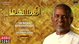 Mahanadhi Tamil Movie  Sri Ranga Ranganathanin Song  Kamal Haasan Sukanya  Ilaiyaraaja Official [upl. by Nileek67]