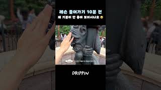 디즈니에서 발견한 드리핀 맏형🐹 드리핀 DRIPPIN Shorts [upl. by Ethyl915]