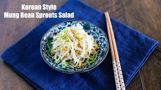 Korean Style Seasoned Mung Bean Sprouts Salad Sukju Namul Muchim 숙주 나물 무침 [upl. by Candi]