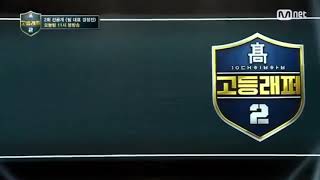 【日本語字幕】［高等ラッパー2］ep2 VINXEN 이병재 チーム代表決勝戦 [upl. by Seadon107]