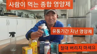 사람이 먹는 종합 영양제를 화초에 주면 놀라운 비료 효과 유통기간 지난 영양제 절대 버리지 마세요 [upl. by Dnomaj]