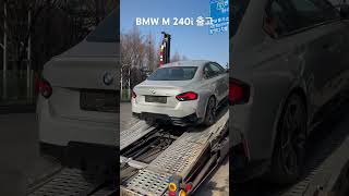 M240i 출고기로 뵙겠습니다 [upl. by Doelling]