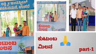 ತುಳುvlog workerna ಫ್ಯಾಮಿಲಿನ್ ಲೆಯಿದ್ ಗಮ್ಮತ್ ಮಲ್ಪಿನರ್ ಇಂಬೇರ್ ಮಾತ್ರ ಅದೀಪ್ಪು 🙏part1vlog videotulunadu [upl. by Hgielime]