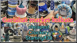 Gariahat Crockery Marketমাত্র ৩০ টাকায় Gariahat Ceramic Market in kolkata [upl. by Akital406]