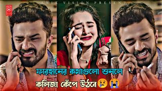 ফারহানের সব চেয়ে বেশি কষ্টের নাটক😢😭Bangla New Natok 2023🌺Musfiq R Farhan New Natok 2023🌼Anik Vision🌻 [upl. by Sinnelg]