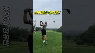 이건 누구의 공인가 장유빈 오구 장유빈 골프 golf [upl. by Ahsier]