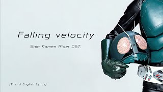 quotFalling velocityquot ｢feat Lotus Juice｣ by 菊池 俊輔／Arr by 岩崎 琢 ―Shin Kamen Rider OST【TH amp ENG Lyrics】 [upl. by Mechelle]