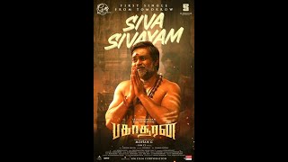 en appan allava shivan SongBakasuran Movie SongNandanar Song [upl. by Lledraw679]