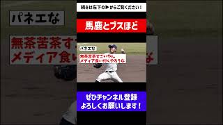 東大に甲子園４強左腕…国学院久我山高・松本慎之介さんが合格【なんJ反応】【プロ野球反応集】【2chスレ】【5chスレ】 [upl. by Hagan]