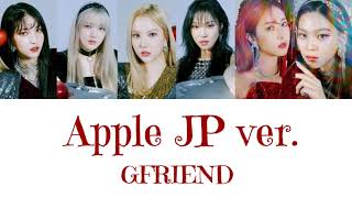 【Color Coded Lyrics】GFRIEND  Apple JP ver 【KanRomEng】 [upl. by Cherilyn]