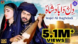 Dil Da Baadshah  Wajid Ali Baghdadi  Official Video  Thar Production [upl. by Esinaj210]