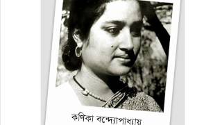 Dariye aacho tumi amar  দাঁড়িয়ে আছো তুমি আমার গানের ওপারেকণিকা বন্দ্যোপাধ্যায় [upl. by Rooke]