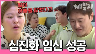 미래에서 왔습니다😎 원화부부가 꿈에 그리던 쌍둥이 출산 소식을 전하다⁉️ [upl. by Lanni941]