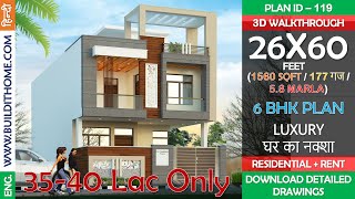 2660 House Design 3D  1560 Sqft  177 Gaj  6 BHK  Modern Design  Terrace Living  8x18 Meters [upl. by Godber]