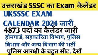 UKSSSC का exam calendar 2024 जारी हो गया है  Uksssc Calendar 2024 [upl. by Gusti]