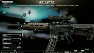 EFT 014 Gunsmith 7 with 100 round mag Оружейник 7 с магазином на 100 [upl. by Ogir711]