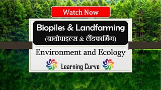 Biopiles  Landfarming  Bioremediation  Ecology  UPSC  In Hindi  UGC NET  Biopiles Kya Hai [upl. by Siloam]