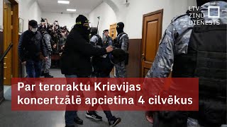 Par teroraktu Krievijas koncertzālē apcietina četrus cilvēkus [upl. by Yenduhc]