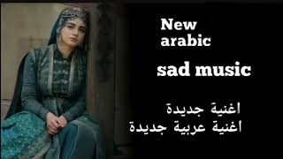 Emotional Arabic Ballads 20242025 [upl. by Eenerb]