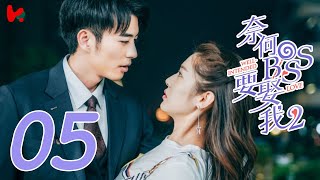 ENG SUB Well Intended Love S2 EP05  Xu Kai Cheng Wang Shuang [upl. by Yrakcaz]