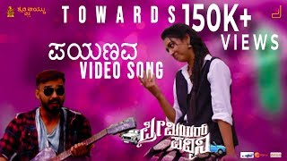 Premier Padmini  Payanava Song HD Video Song  Vivek Simha Hitha Chandrashekar  Sanjith Hegde [upl. by Efioa608]