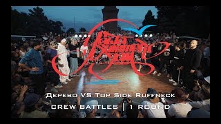 Дерево VS Top Side Ruffneck  CREW BATTLE  Yalta Summer Jam 2017 [upl. by Shaughn207]