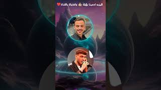 أغنية الفي بصوت الشامي والسيلاوي 🔥🎶  Al Shami amp Siilawy New Song [upl. by Ilyssa8]