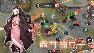 Nezuko Kamado  平安京决战 Onmyoji Arena Nezuko Gameplay [upl. by Solana699]