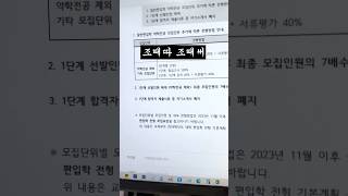 이화여대 편입 폐지된다는거 실화냐 [upl. by Goldy]