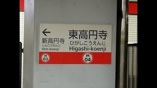 【5分耐久】丸の内線 荻窪方面 東高円寺駅発車メロディー「羽を広げて」 [upl. by Anelam]