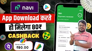 Navi app se payment par cashback kaise paye  Navi app se paisa kaise kamaye  new earning app 2024 [upl. by Cornew]