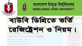 Bangladesh Open University BA Admission BOU Online Admission Degree [upl. by Trocki]