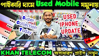 used iphone price in bangladesh  used iphone price in bd 2024  used phone price used mobile price [upl. by Screens]