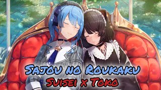 【Tokomachi】Sajou no Roukaku 砂上ノ楼閣【ENG LYRICS】Ensemble Stars 星街すいせい x 戌亥とこ Binaural Mix [upl. by Bomke146]